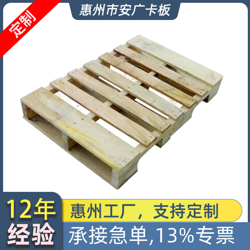惠州供应实木卡板周转仓储木质川字四面进叉熏蒸木卡板熏蒸木托盘