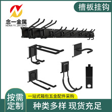 可拆卸洞板铁艺墙上重型挂钩 收纳工具壁挂槽板墙面车库金属挂钩