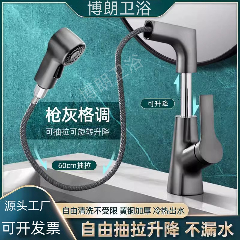 All Copper Lifting Pull-out Faucet Household Toilet Hot and Cold Pull-out Faucet Bathroom Sink Basin Faucet