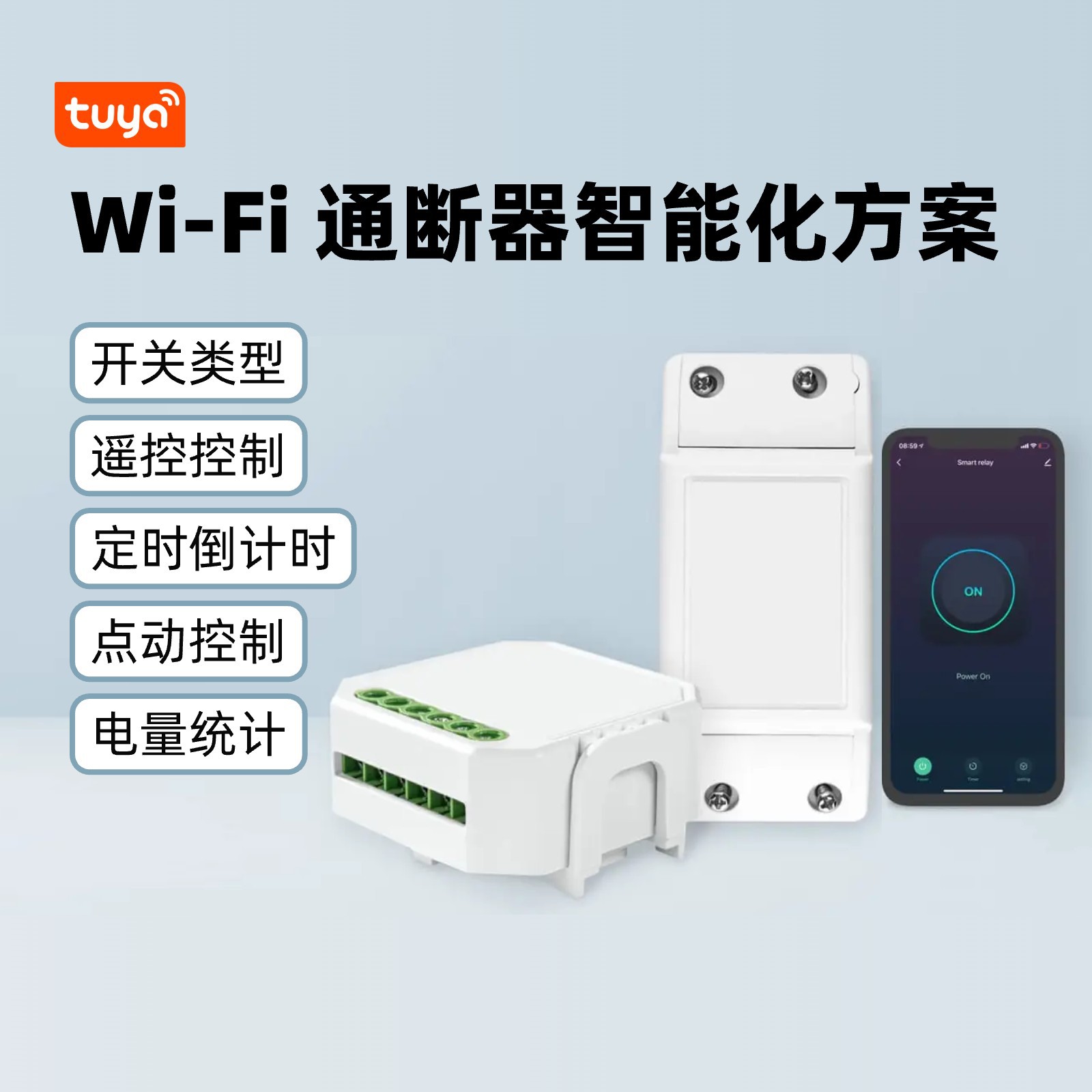 Wi-Fi 스위치 지능형 솔루션