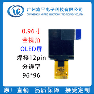 0.96��OLED�ڰ���1306�ӷֱ���96*96�c�Һ��������12pin
