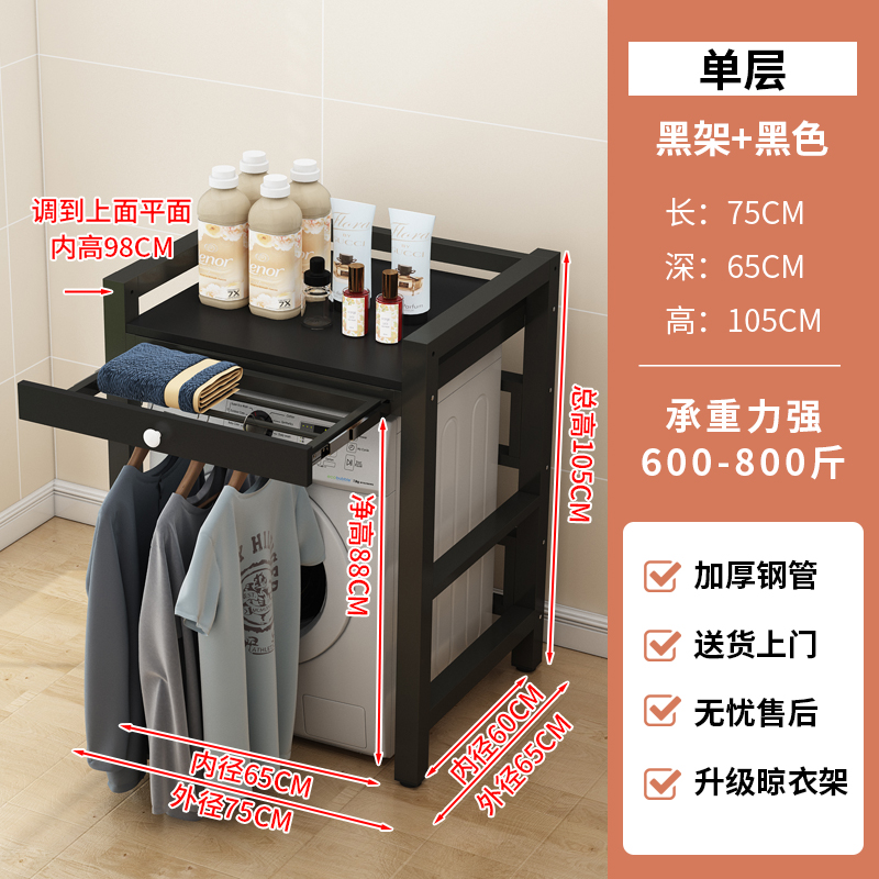 블랙 프레임 + 블랙 옷걸이 [단층 강화 버전]