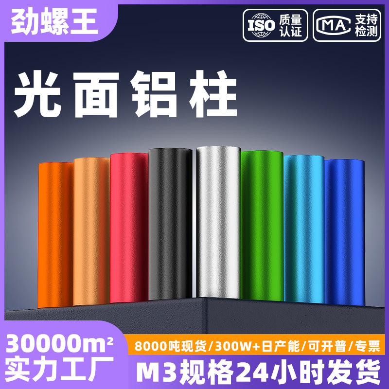 航模机架彩色圆形铝柱超轻双通连接柱铝管m3铝合金通孔穿越机螺柱