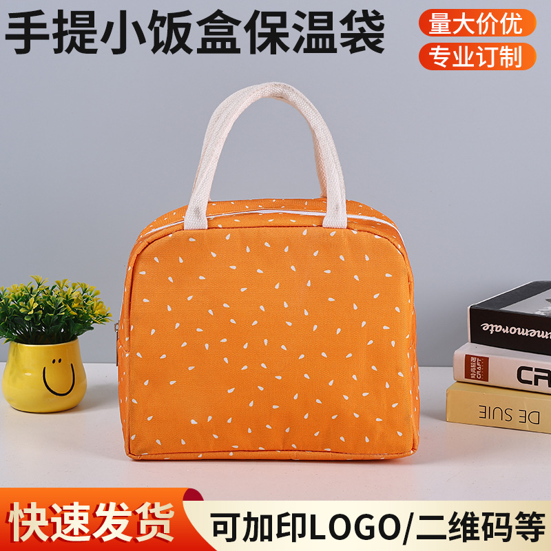 外卖饭盒袋手提学生带饭防水便当包上班族加厚铝箔防油午餐保温包