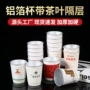 一次性定制加厚双层隐茶杯