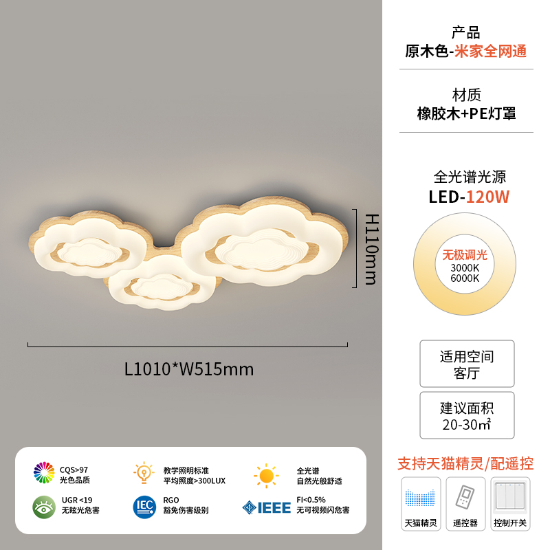 Lámpara de techo de sala de estar Nubes de estilo antiguo Estilo crema de espectro completo Diseñador de protección ocular Nubes creativas Estilo antiguo Zhongshan