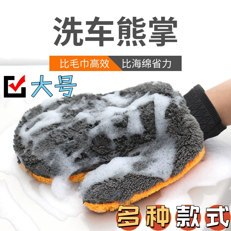 Автомойка перчатки двухсторонний толстый коралловый бархат перчатки большой палец перчатки для чистки автомобиля