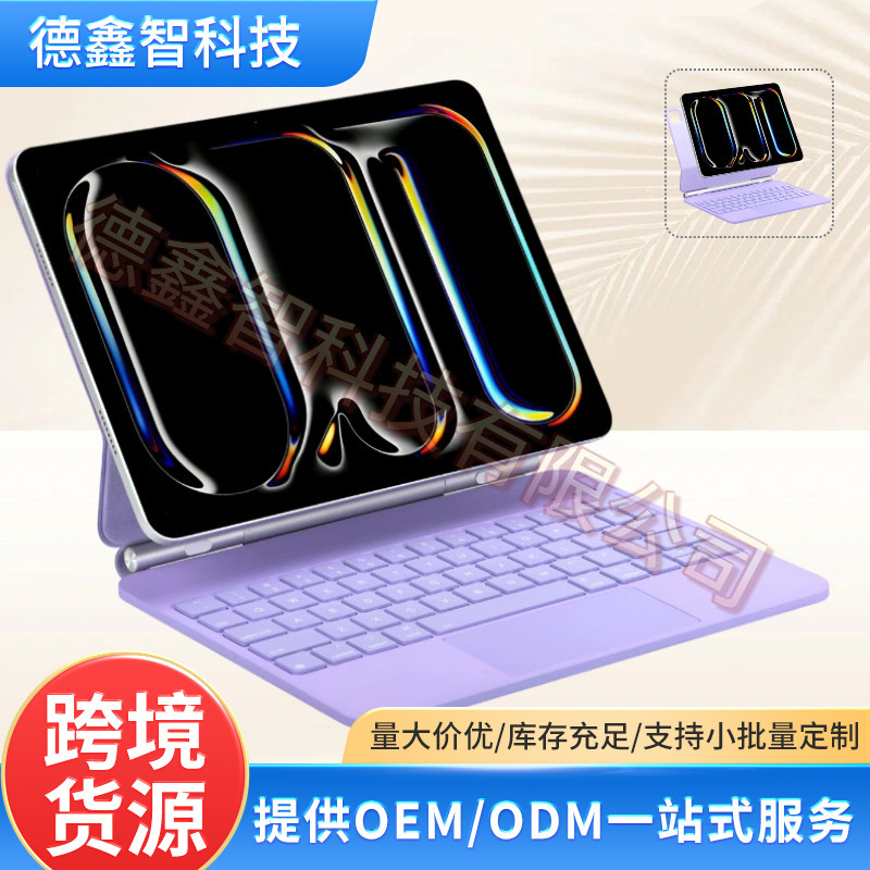 Magnetic Levitation Magic Keyboard Suitable for Ipad11 A16 11inch Large Touchpad Tablet Magic Keyboard
