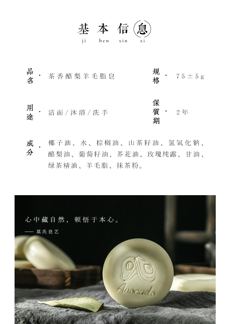 阿里巴巴-茶香酪梨_02