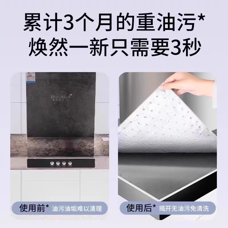 抽油烟机顶部防油垫厨房防油贴纸吸油棉防尘罩三层加厚油污防油罩