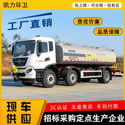 20-Ton Dongfeng Tianjin Small Suvarma maşınları