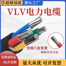 铝芯电缆VLV国标电力电缆国标3芯4芯5芯铠装电缆线低压铝电缆