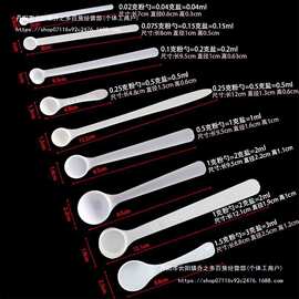 5m刻度毫升粉剂0小粉药勺量勺量勺l025g药250带克字勺子
