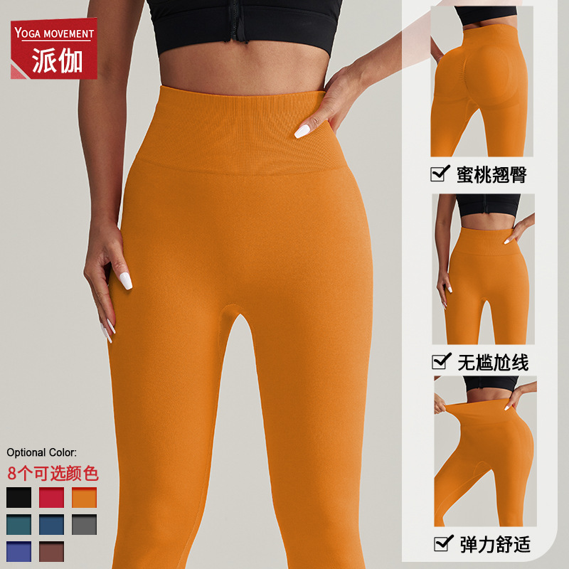 Cross-border fitness pants Peach Hip spring and summer trousers sports tights high waist belly contracting sexy seamless knitted yoga pants