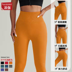 Cross-border fitness pants with peach hips, spring and summer trousers, sports tights, high-waisted belly-controlling sexy seamless knitted yoga pants