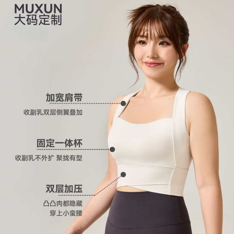 Cross Beauty Back Shockproof Bra Women's Fixed Cup Naked Sense Running Fitness Vest New Yoga Sports Underwear High Strength