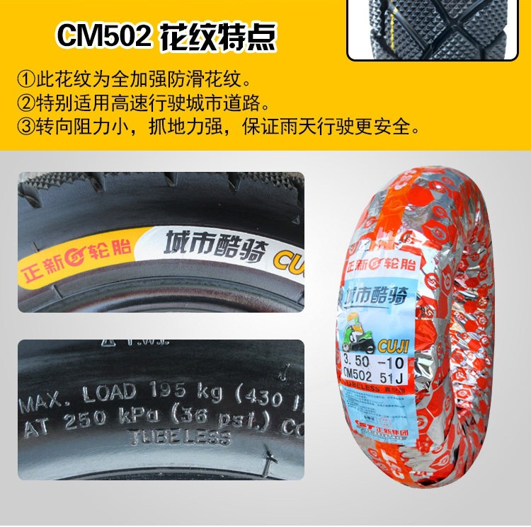 Suitable for Zhengxin tires 3.50-0, vacuum tires for electric scooters 350-0, and other motorcycles