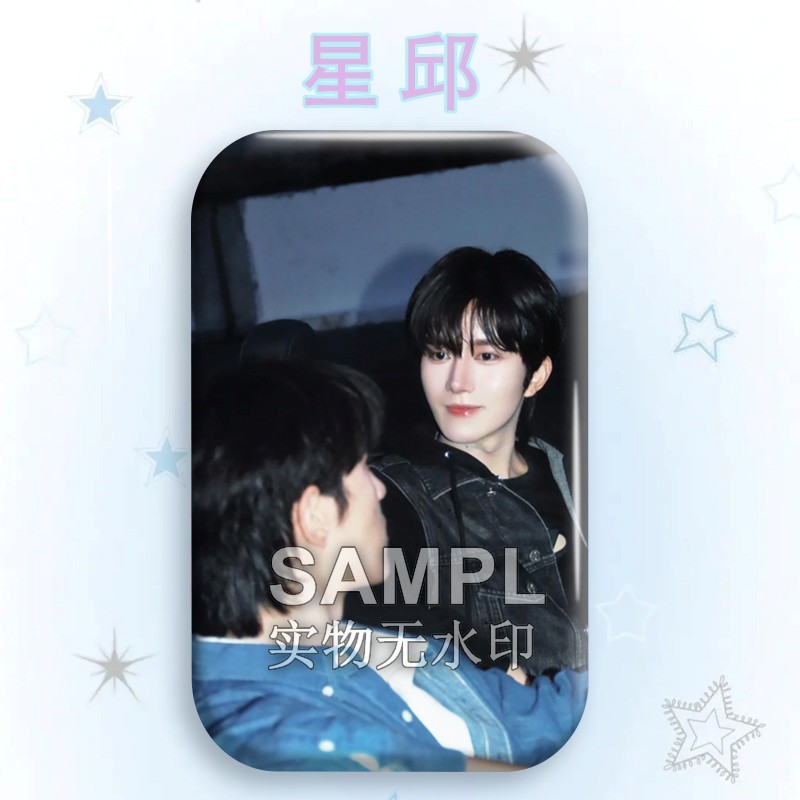 垂涎星邱CP应援吧唧周边镭射长方型徽章明星爱豆物料胸针痛包挂件|undefined