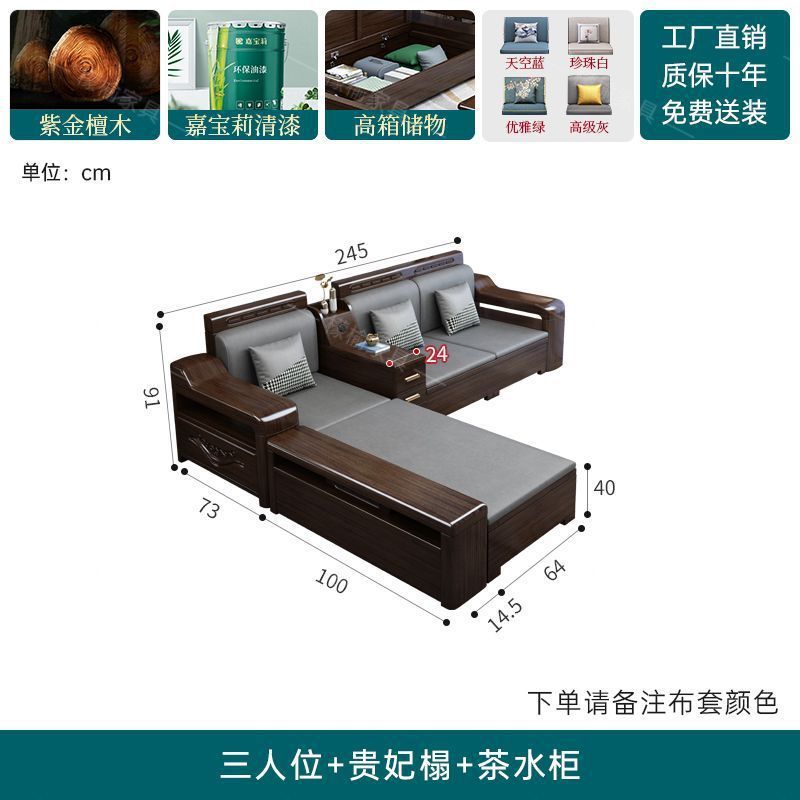 檬榆紫金檀木实木沙发客厅组合小户型轻奢上档次冬夏两用储物沙发|undefined