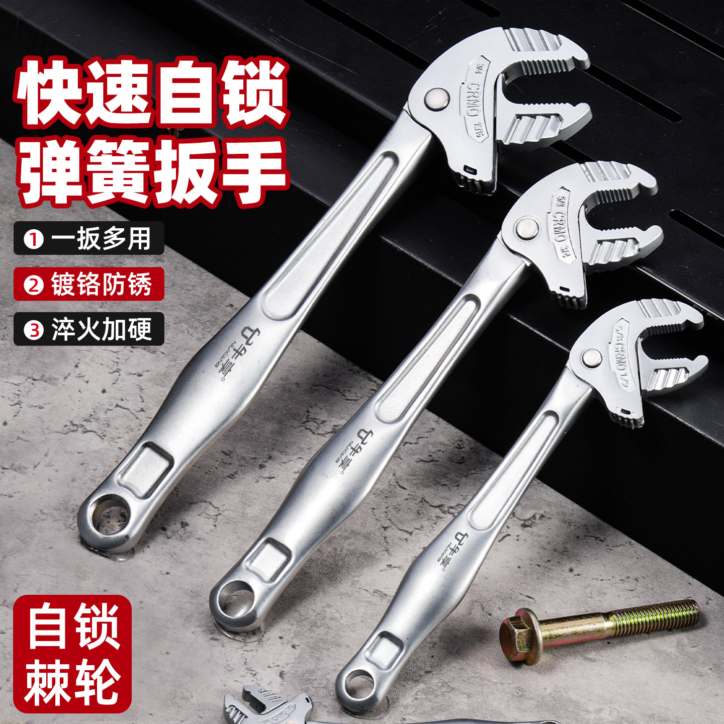 0-32mm棘轮自紧活口蟹钳扳手 新款快速多用自调式开口蟹钳扳手