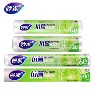 Miaojie Antibacterial Preservative Film Point Break-free Knife Tear Food High Temperature Resistant Household Kitchen Economical Size Bowl