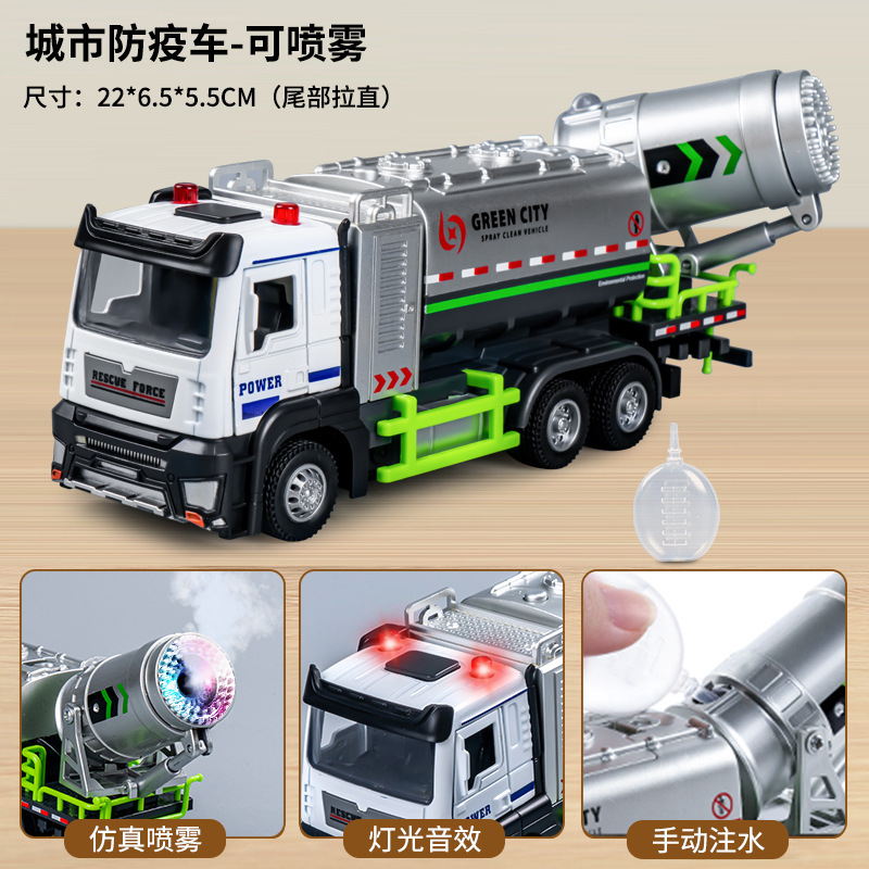 子供のおもちゃ、模擬除塵・防塵車、プッシュ式水噴射防疫車、男の子向け車モデル飾り|undefined