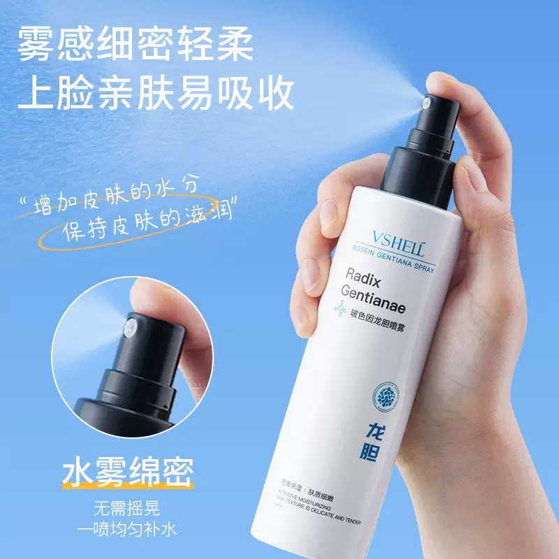 植贝玻色因龙胆喷雾 补水保湿滋润爽肤水舒缓修护补水喷雾批发