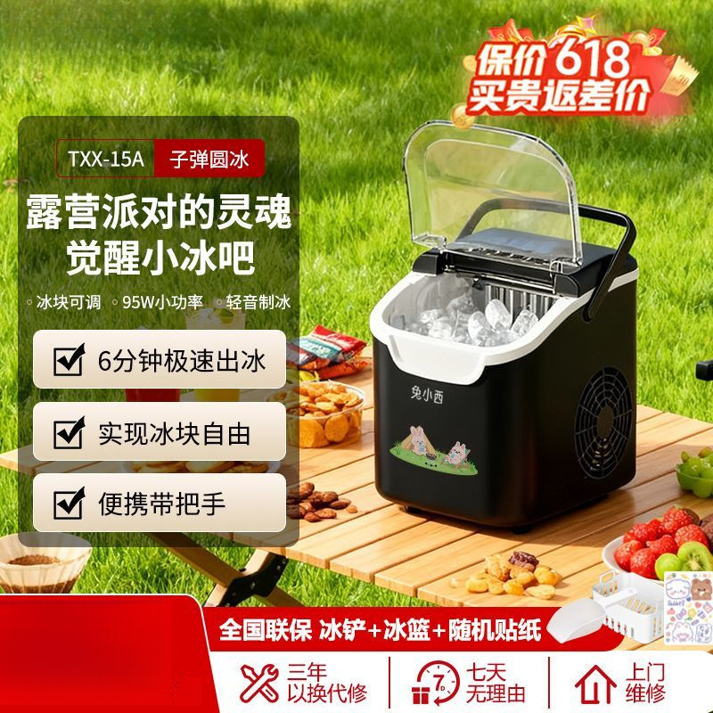 Ice maker for small dormitories, 12KG round ice cube machine, mini automatic home-use with UV sterilization Ice maker for small dormitories, 12KG round ice cube machine, mini automatic home-use with UV sterilization