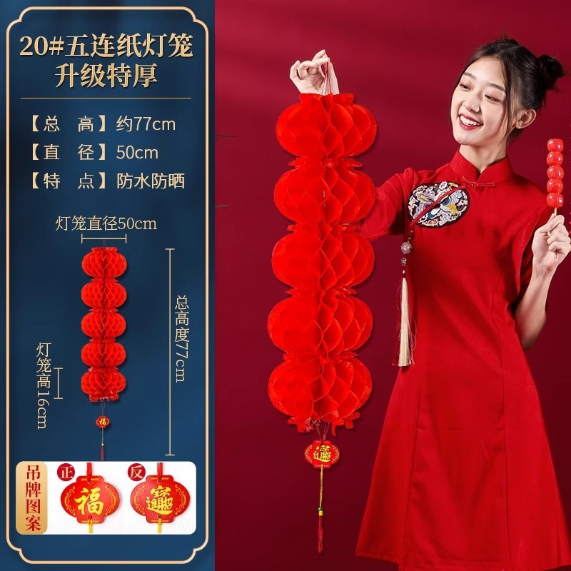 塑纸灯笼喜庆蜂窝灯笼大红色小灯笼挂饰开业商场布置小纸灯笼|undefined
