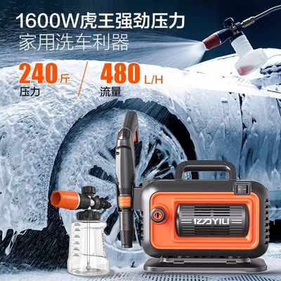 Car washing machine: Gun Car Wash High