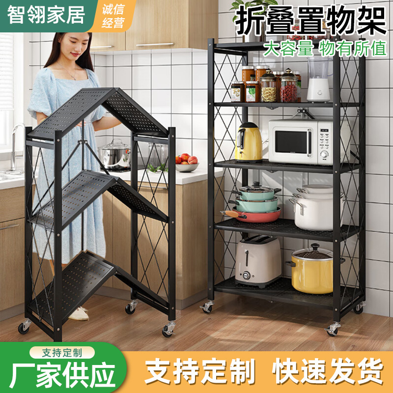 Installation-Free Floor Folding Storage Rack New Kitchen Storage Rack Thickened Microwave Oven Shelf Living Room Bookshelf Installation-Free Floor Folding Storage Rack New Kitchen Storage Rack Thickened Microwave Oven Shelf Living Room Bookshelf