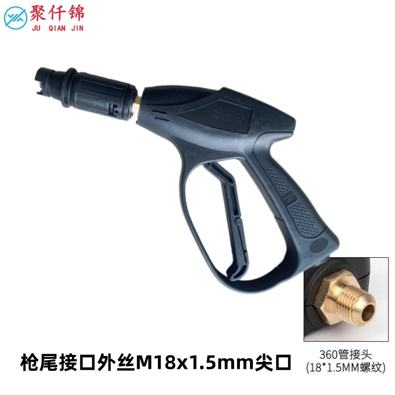 280/380/55/58/360 Type, Xǐchējī High pressure car wash water gun - g9-duckbill-aluminum-valve-short-gun-male-thread-m18mm-sharp