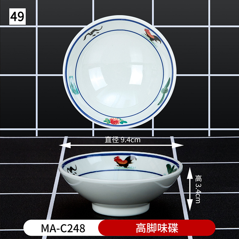 No. 49 높은 발 맛 요리 MA-C248 (5 팩)