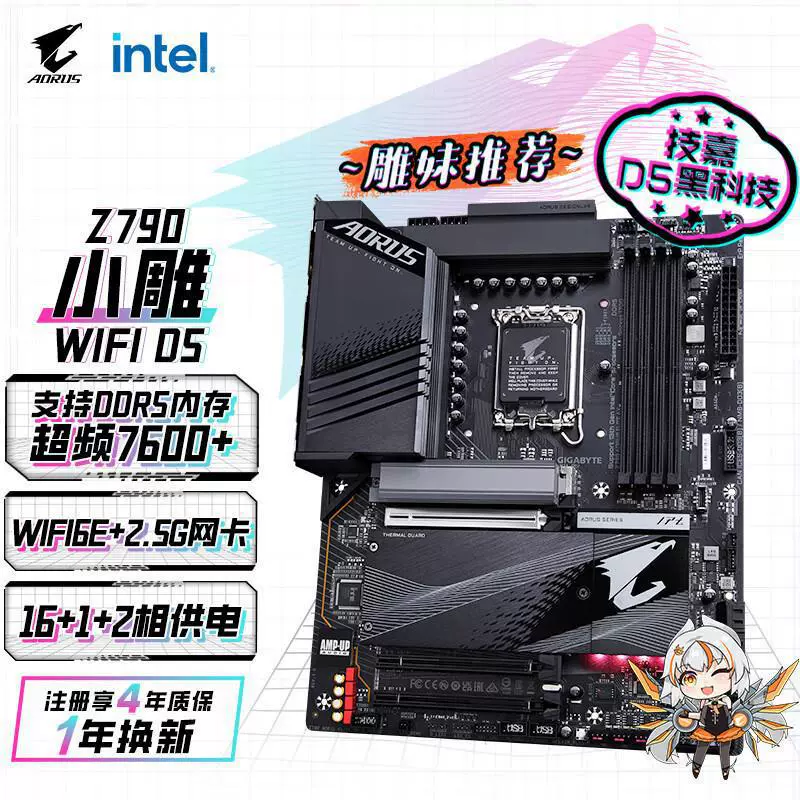 Подходит к применяемым техникам, Jiaxiao Z790 AORUS ELITE ATX материнская плата DDR5 поддерживает CPU