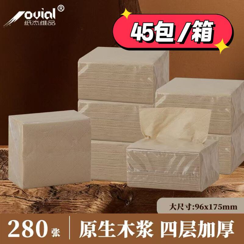 Hotel-Specific Natural Color Small Square Tissue Paper Napkins, 45 Packs Per Box, for Use in Food Stalls, Guesthouses, Restaurants, and Ktvs Hotel-Specific Natural Color Small Square Tissue Paper Napkins, 45 Packs Per Box, for Use in Food Stalls, Guesthouses, Restaurants, and Ktvs