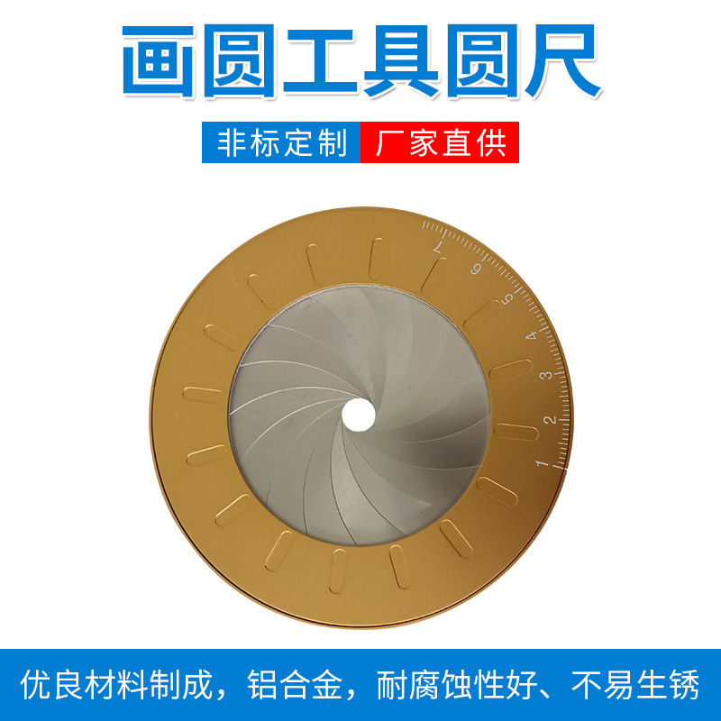 厂家直销跨境304不锈钢画圆工具，创意圆形可调节测量测绘工具