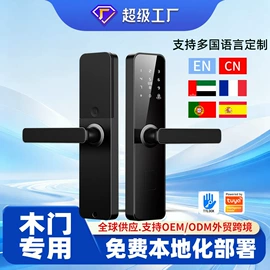 指纹锁;锁具配件;门禁读卡器