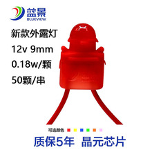 �{��12v9mmLED���ן���¶���_�ן��� ���ƏV��l�����|���������