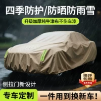 1688易安装汽车车衣指南