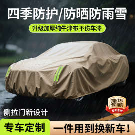 汽车车衣车罩防雨隔热加厚牛津布全罩遮阳通用四季罩衣套6d全车
