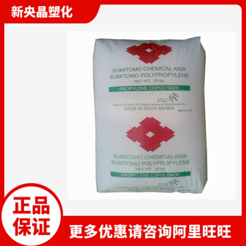 PP 沙特拉比格石化AW564 聚丙烯 高抗冲 注塑共丙 高刚性 中熔指9