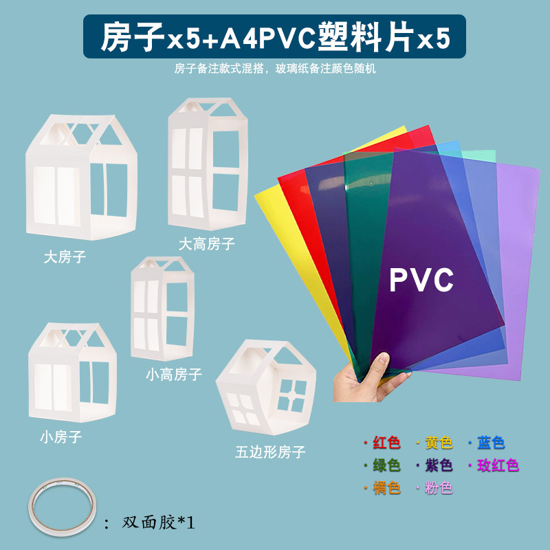 ★핫한 스타일★[집 5개 + A4(PVC 플라스틱 시트) 5개]