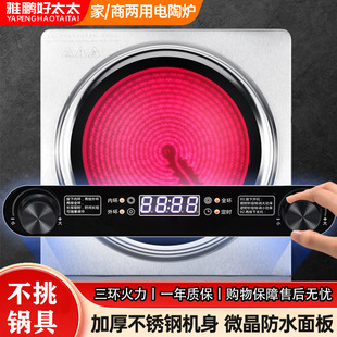 Electric ceramic stove commercial induction cooker 3500W high-power concave home stir-fry flat milk tea shop energy-saving induction cooker
