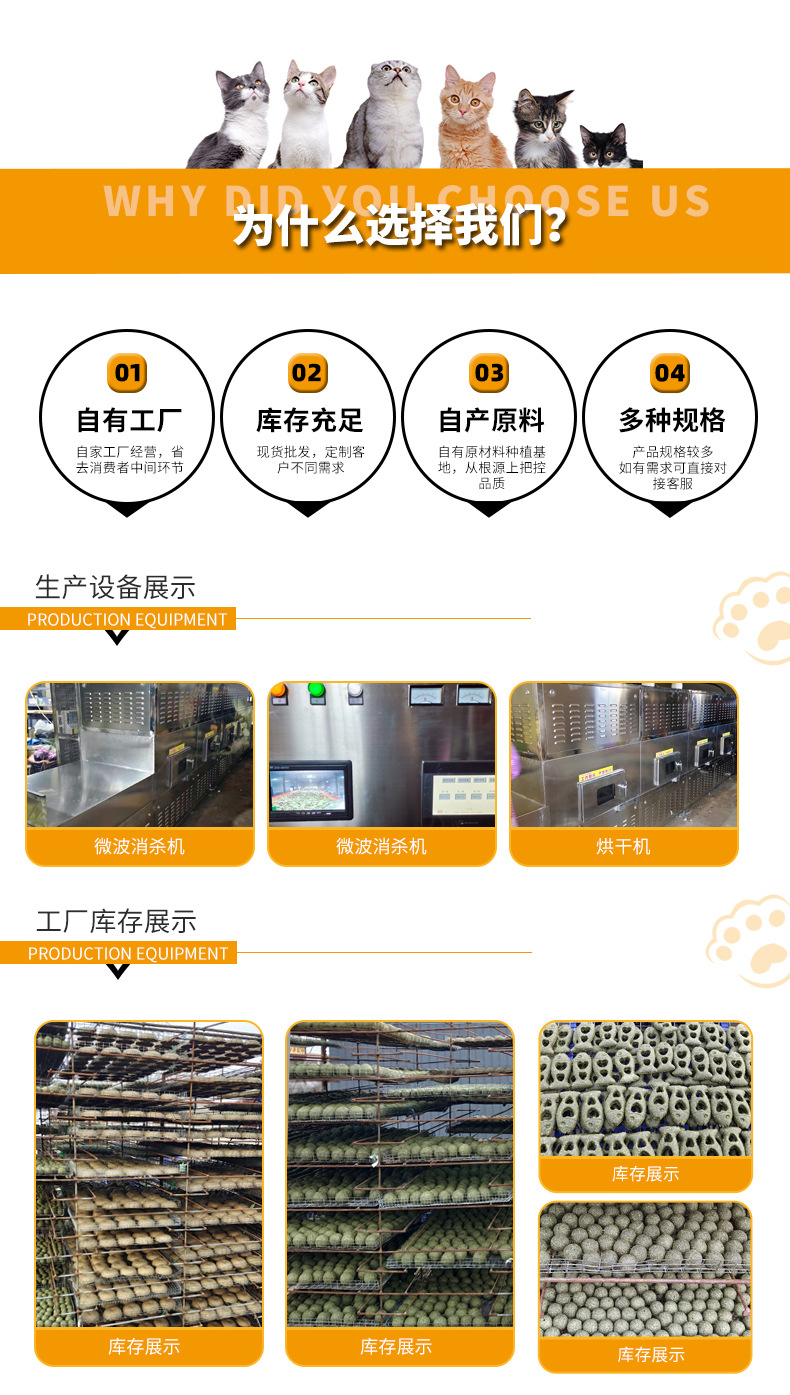 黄骅市毛毛宠物玩具加工厂-套版_04