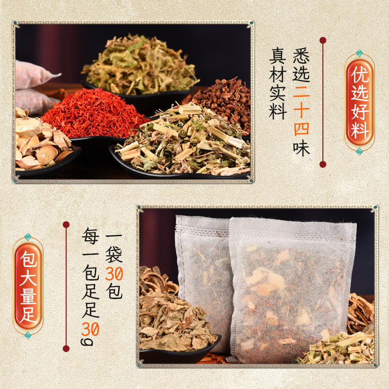 南京同仁堂二十四味泡足包草本泡足包粉艾草泡足薬足浴包|undefined