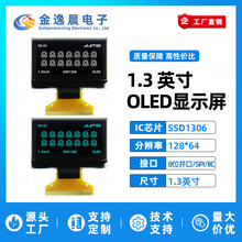 ���ݳ�1.3��OLEDҺ����SSD1306С��Ļ128x64��ʾ��8λ����SPI/IIC