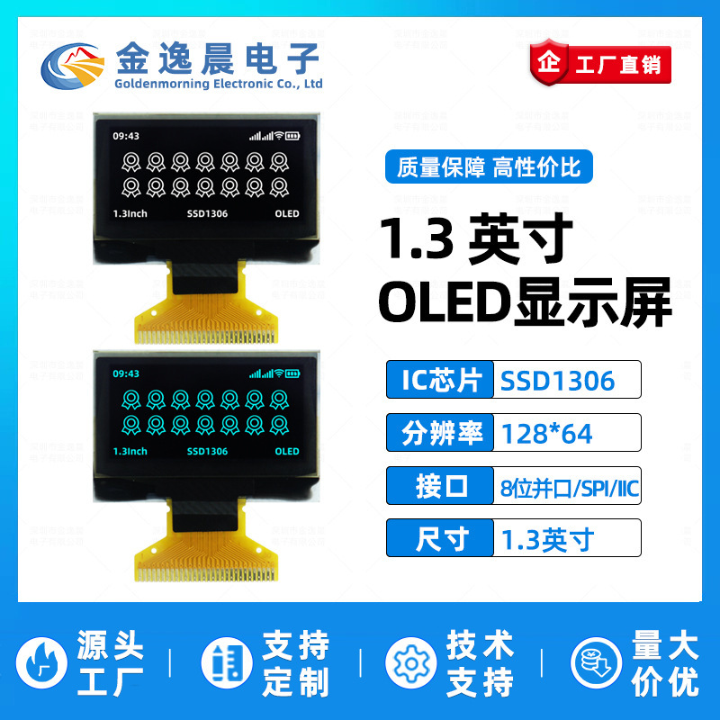 Jin Yichen 1.3inch Oled Lcd Screen Ssd1306 Small Screen 128X64 Display 8-Bit Parallel Port Spi/Iic