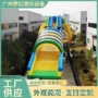 大型游艺自由两用滑梯