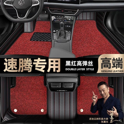 Foot mats are suitable for Volkswagen Sagitar foot mats fully surrounded by 09-23 double-layer Starry Sky blanket car mats [Black (Ayaqaltılar (Kovriklər)) - black-and-red-leather-black-and-red-stretch-silk-double-layer