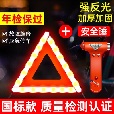 Warning sign — car